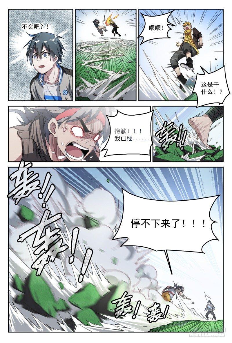 48话.奋斗吧，少年！5