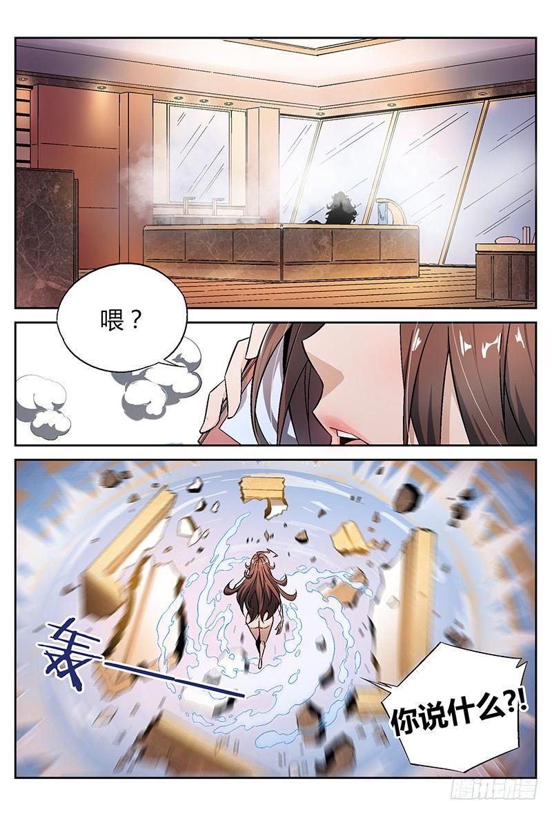 23话.意外还没结束？！14