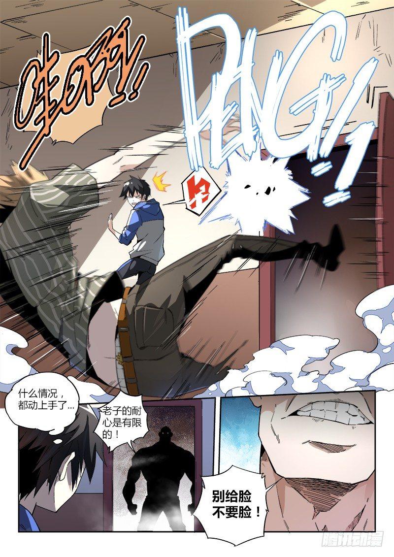 03话.邂逅7