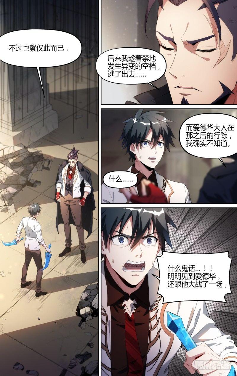118话.熊本的秘密16