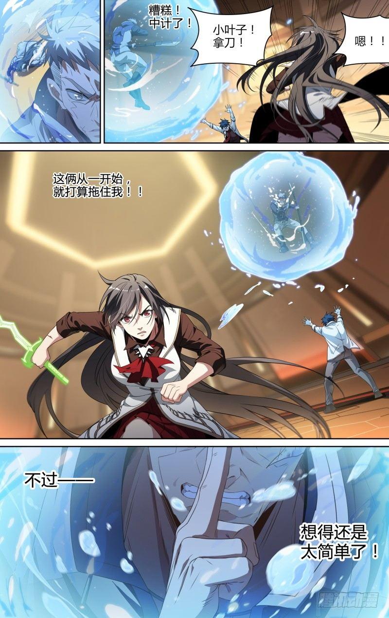98话.藏锋5