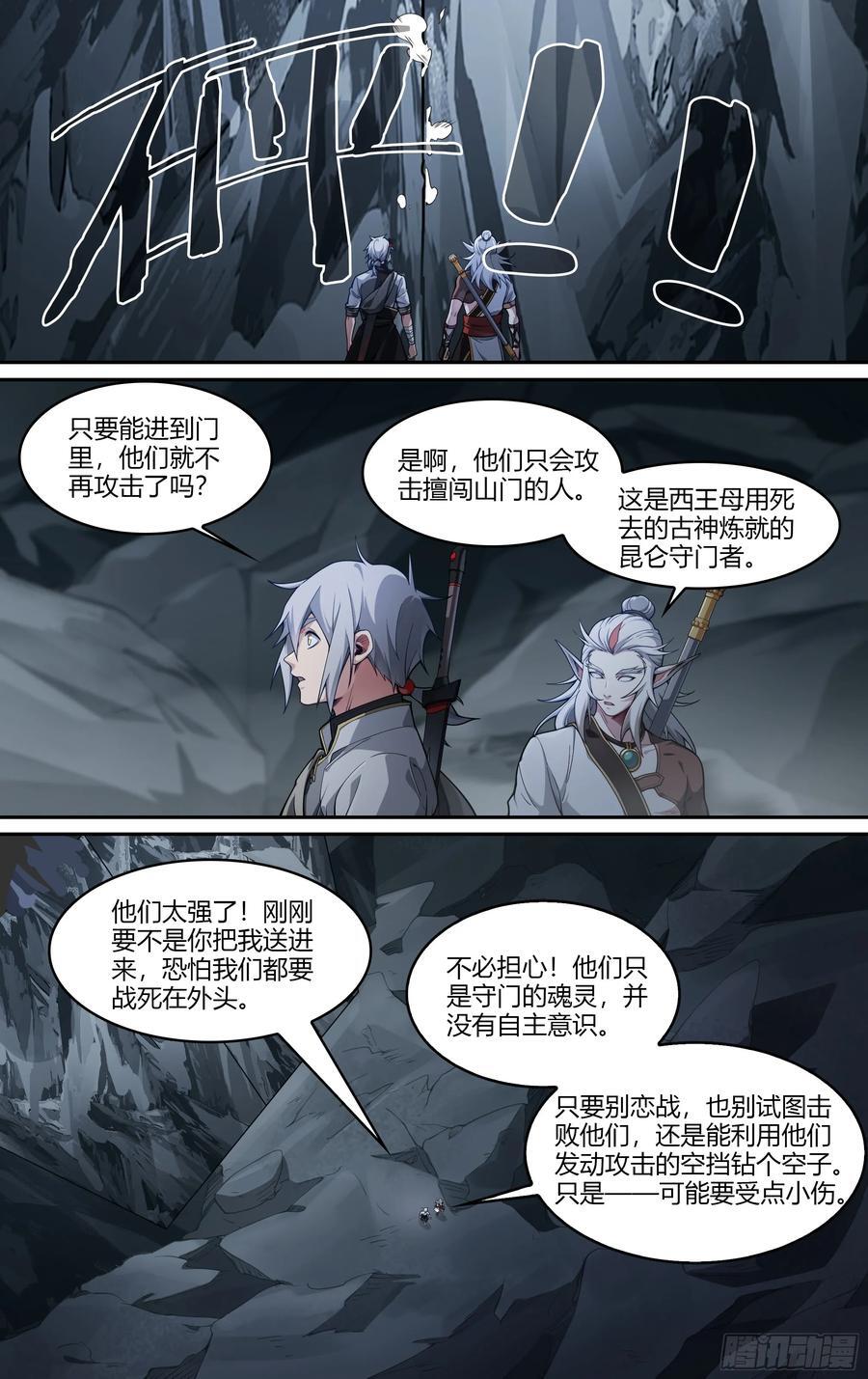 305话.恐惧·无惧11