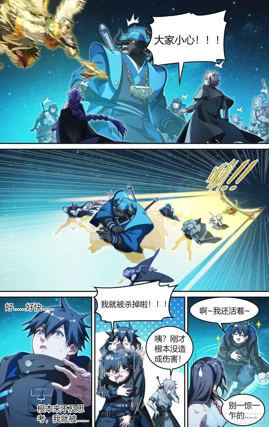320话.混沌往昔3