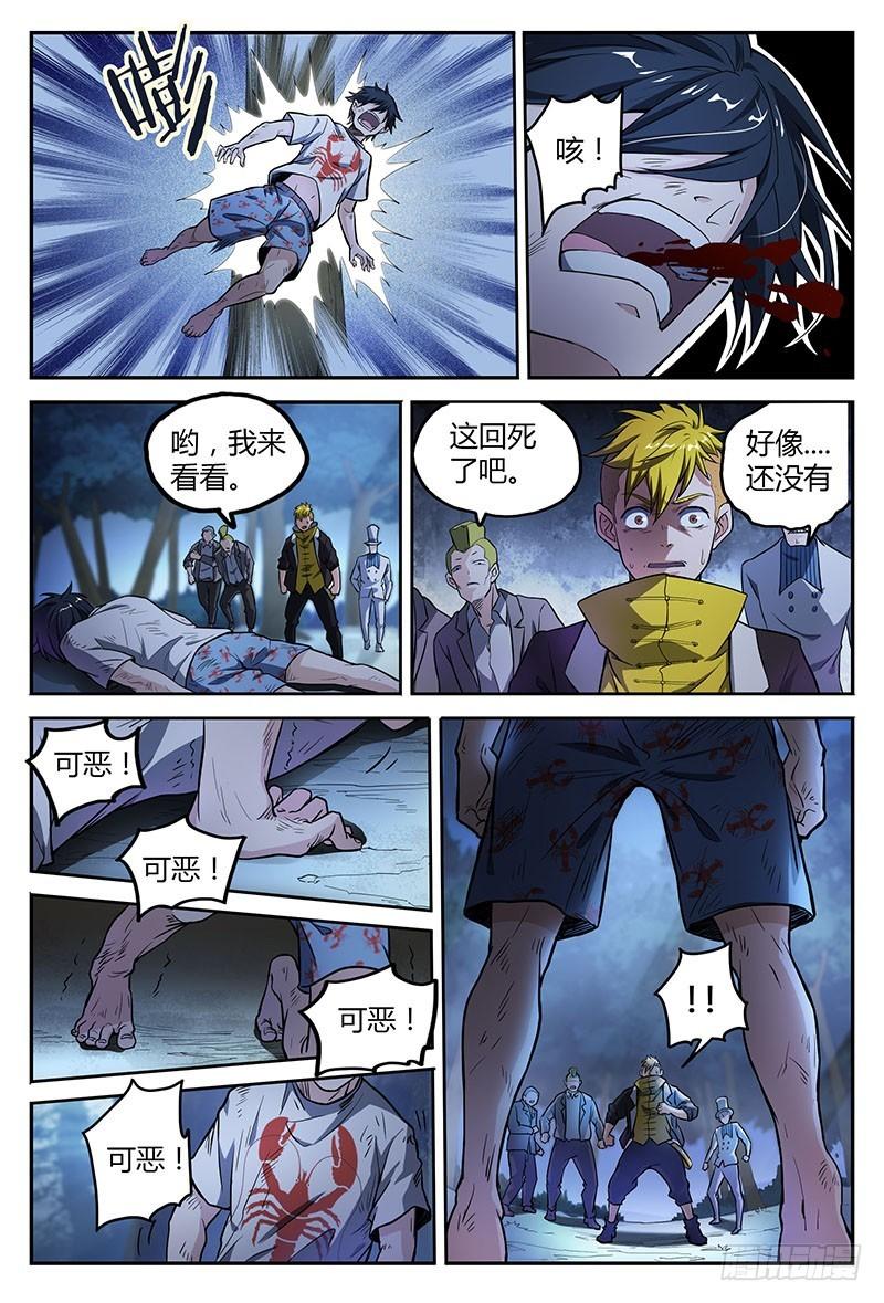38话.绝不低头4