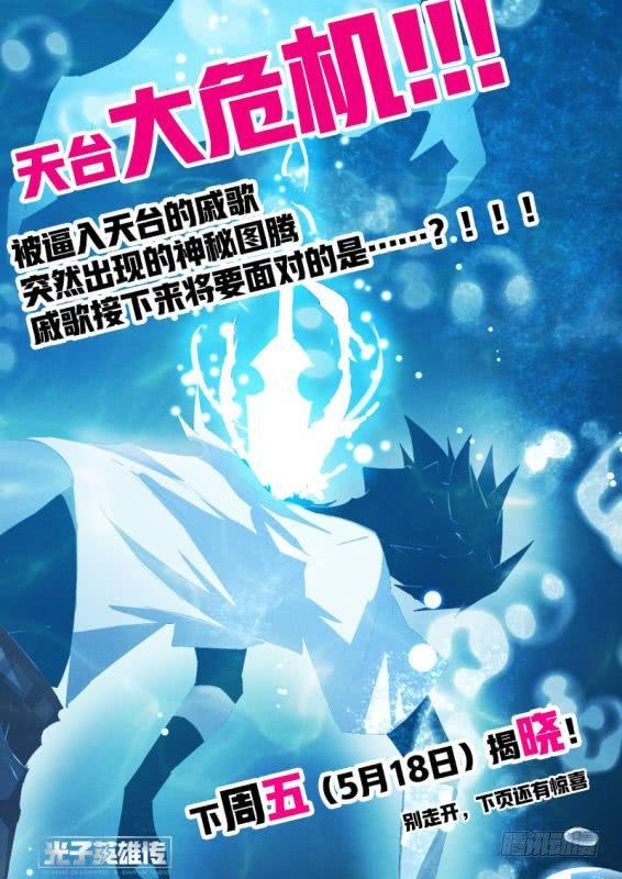 12话.天台血战（一）18