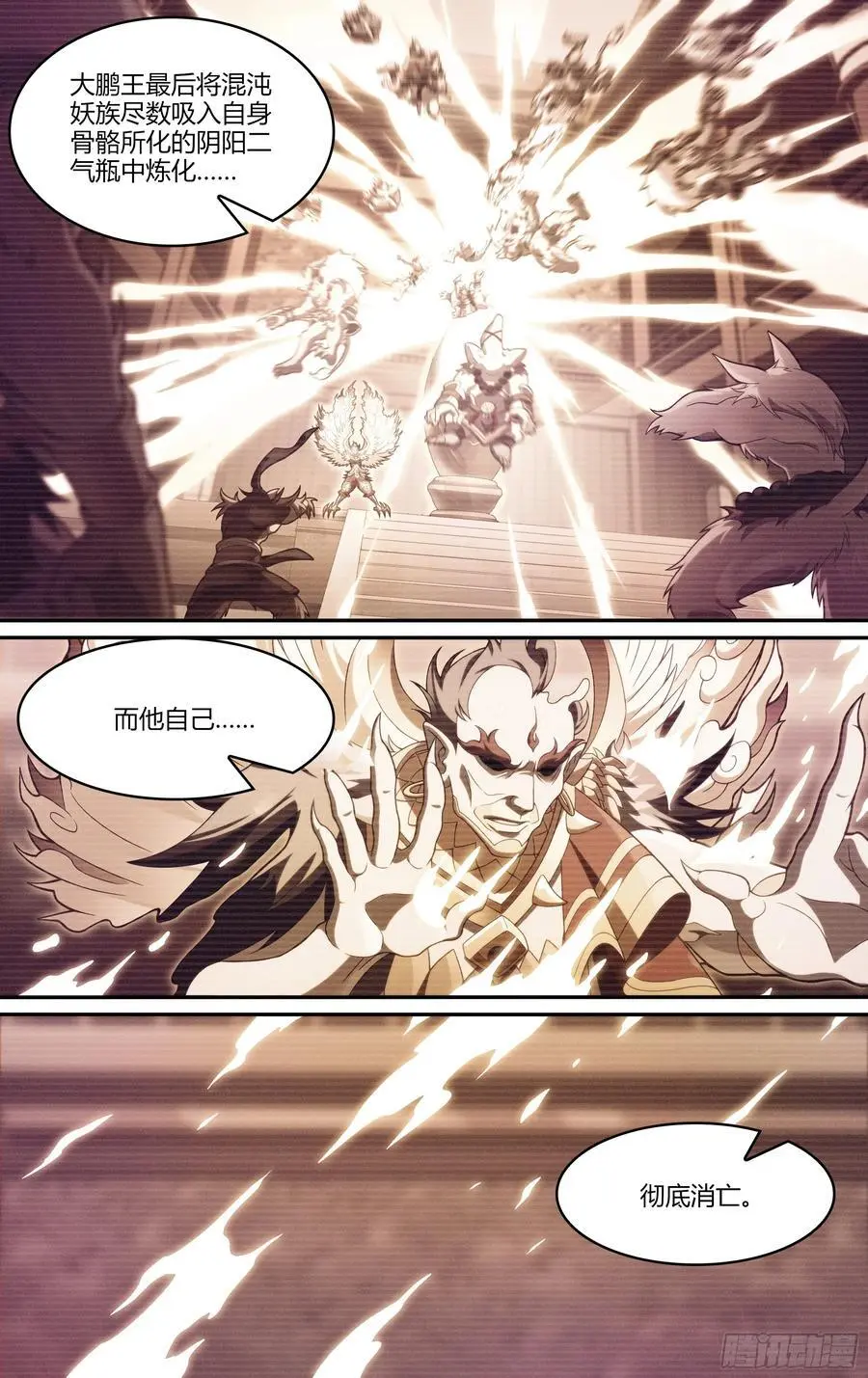 321话.封印的真相5