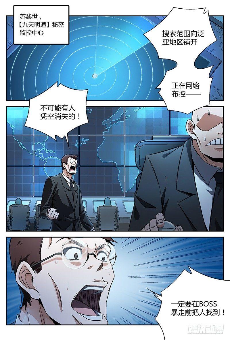 24话.命运交响之夜（上）1