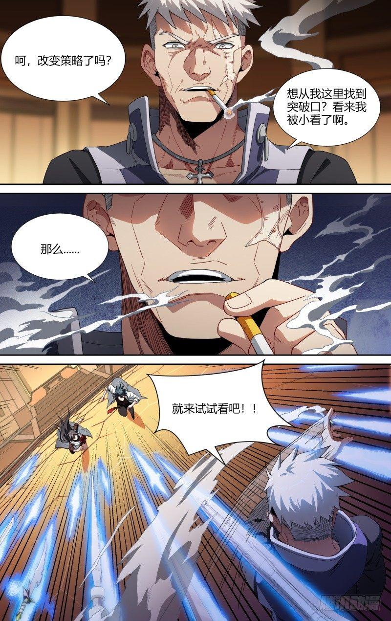 97话.夺刀13