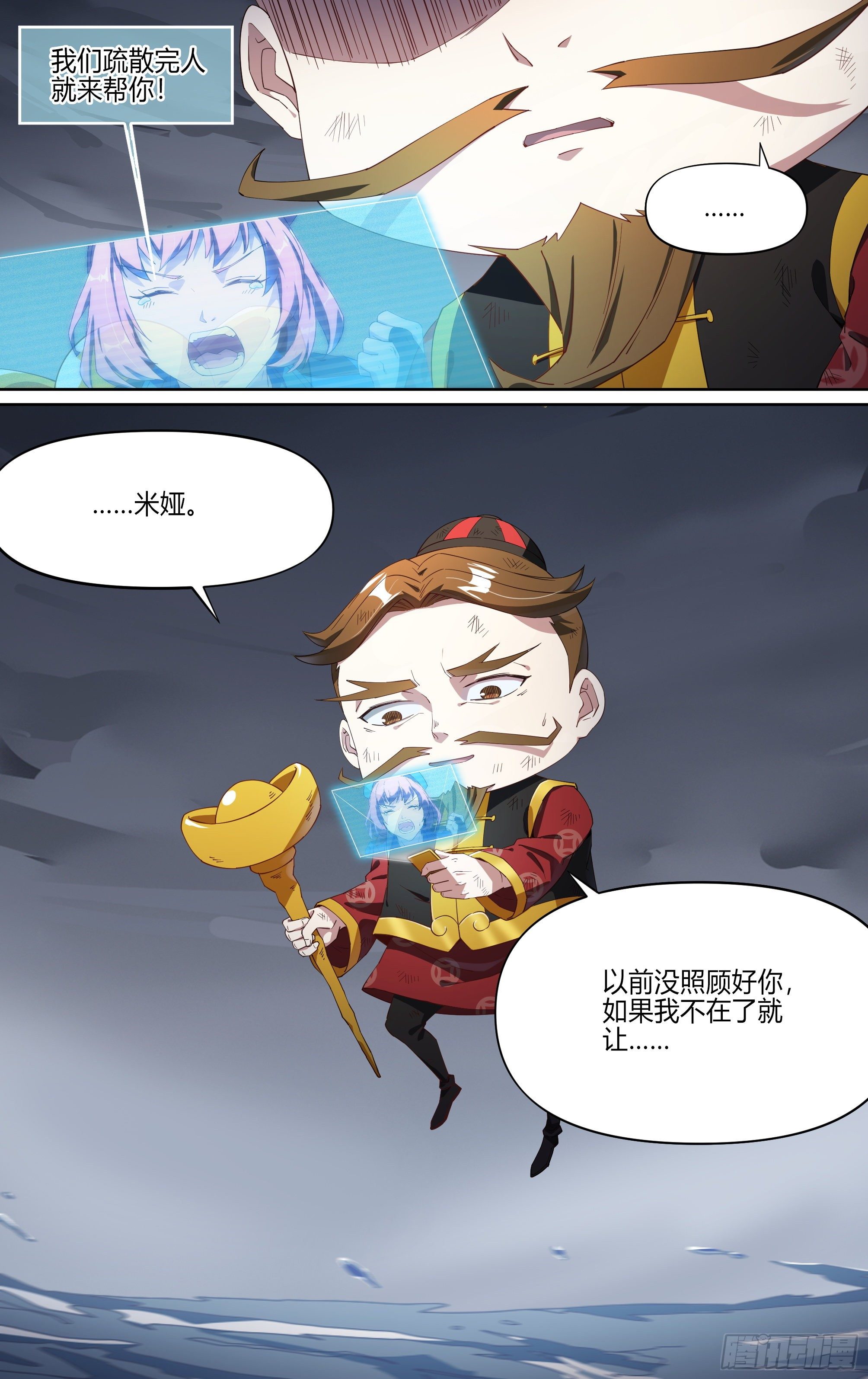 149话.倾覆时刻8
