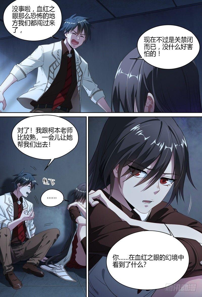 95话.尘封记忆3