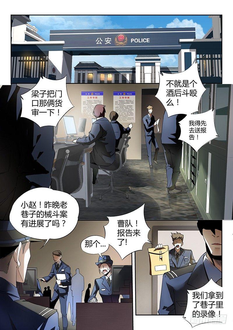 10话.迷雾笼罩的少年7