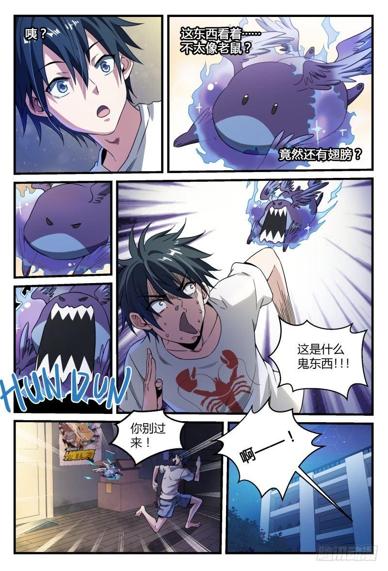 44话.夜半惊魂9