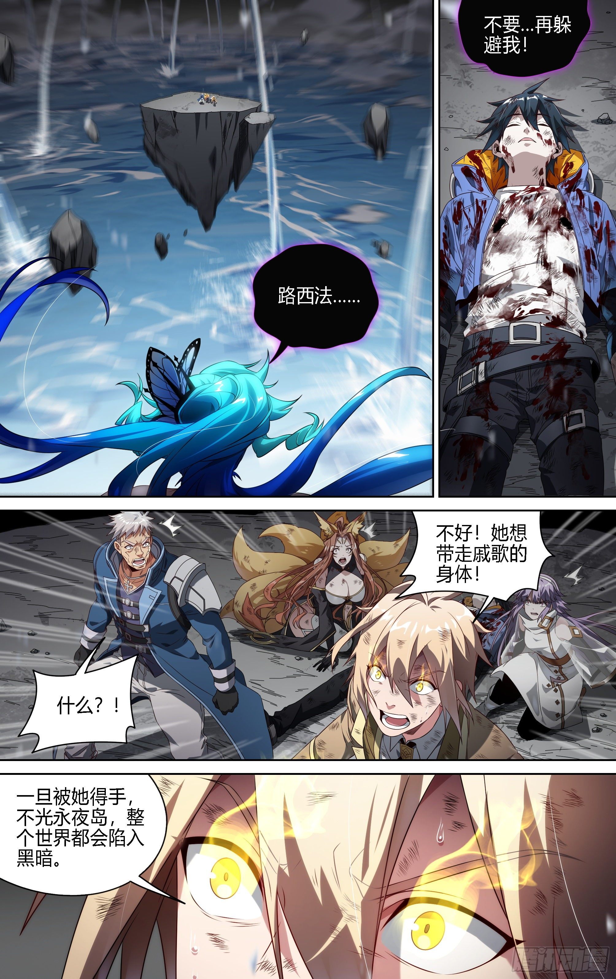 160话.梦魇来袭7