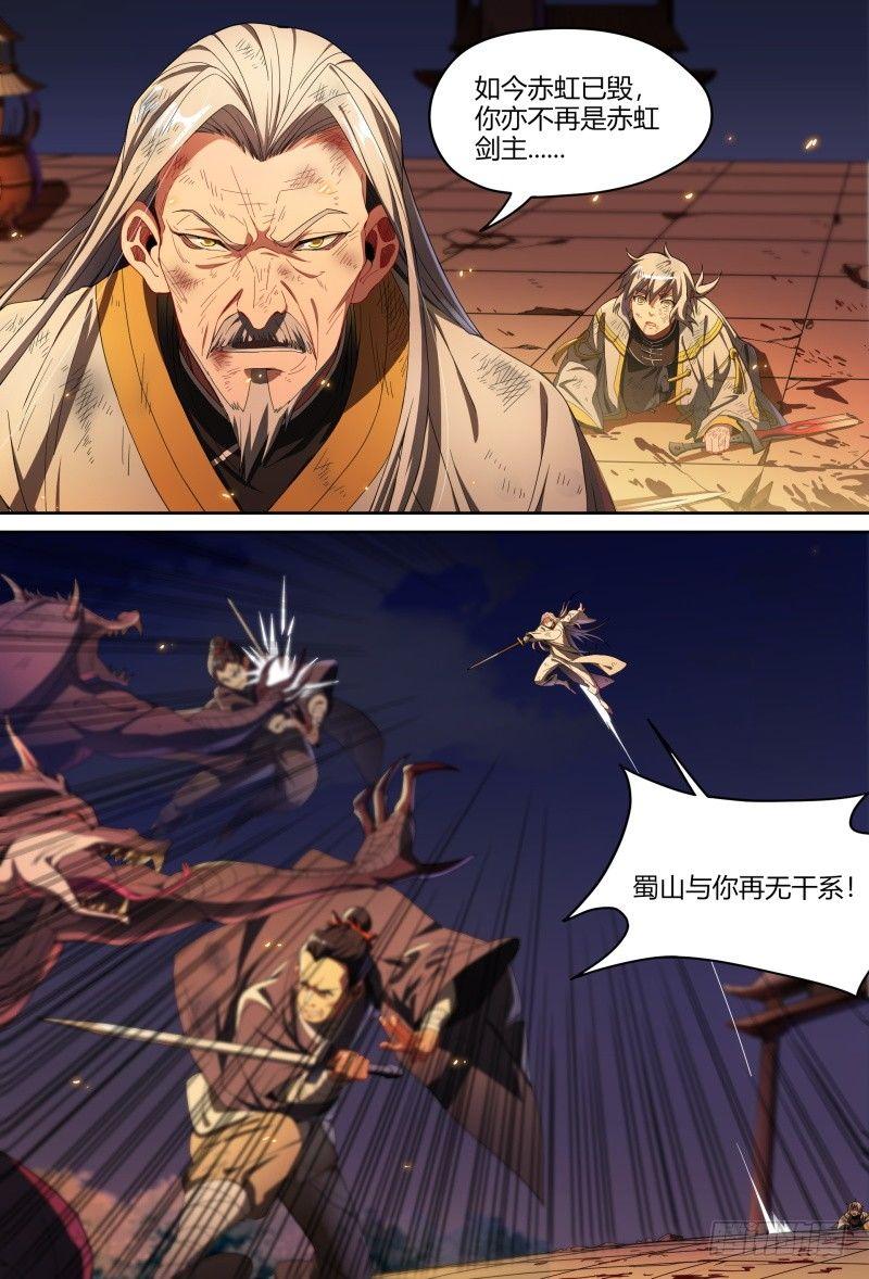 86话.杀机暗藏4