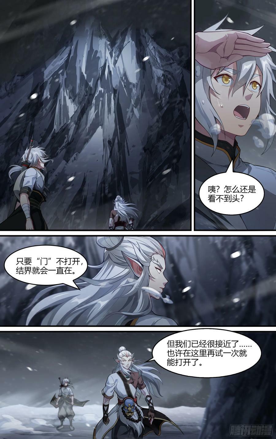 283话.圣殿秘辛13
