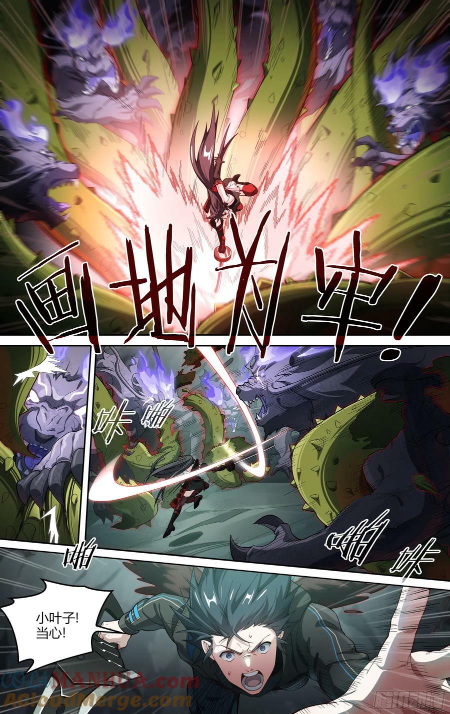 291话.封印初解（4）2