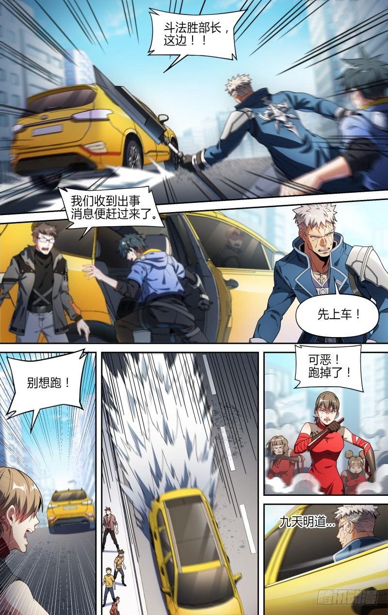 126话.是谁在呼喊？7