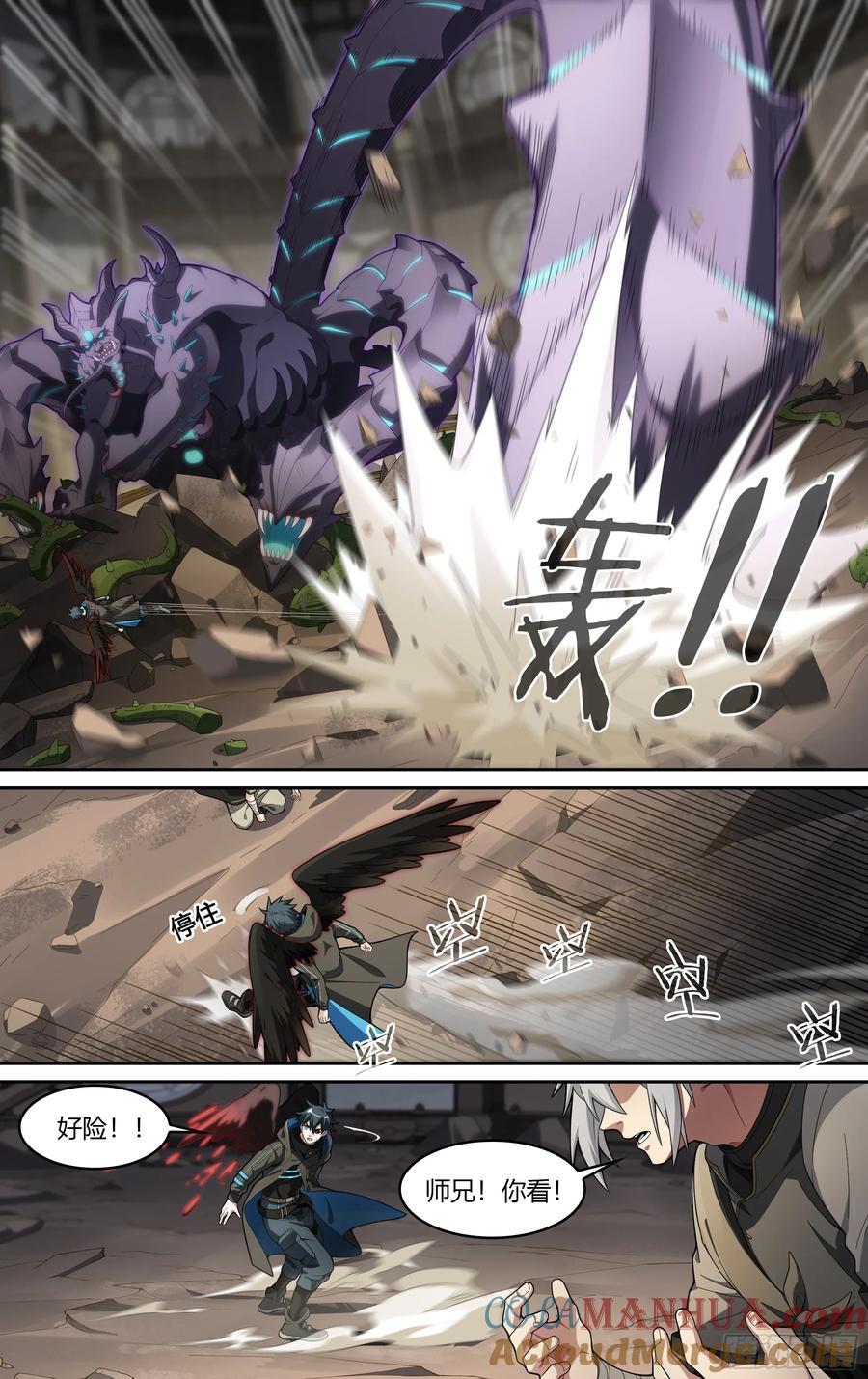 312话.奥义·心火相应8
