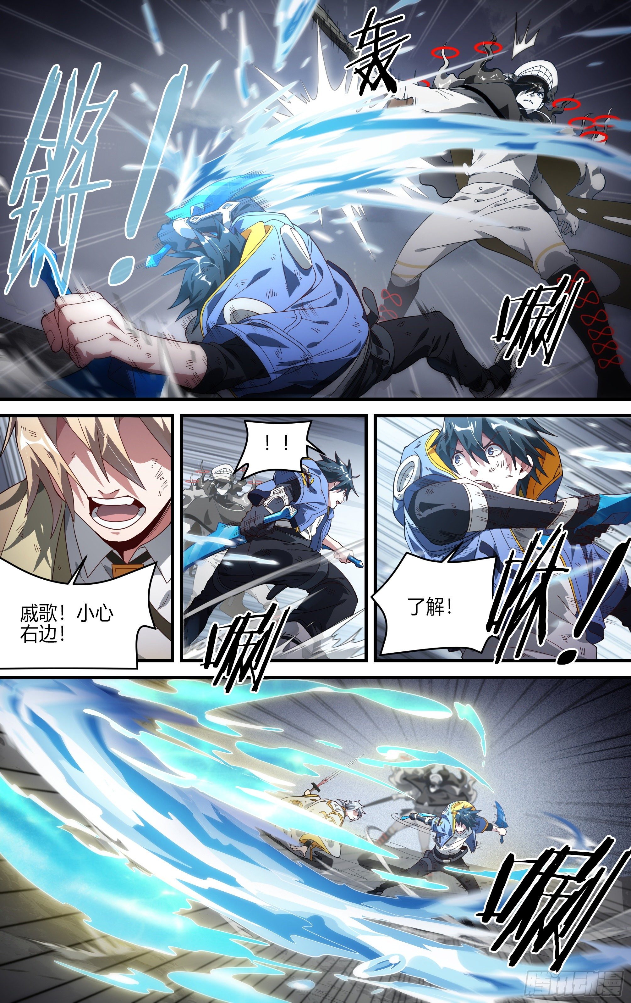 152话.激战苍穹之下14