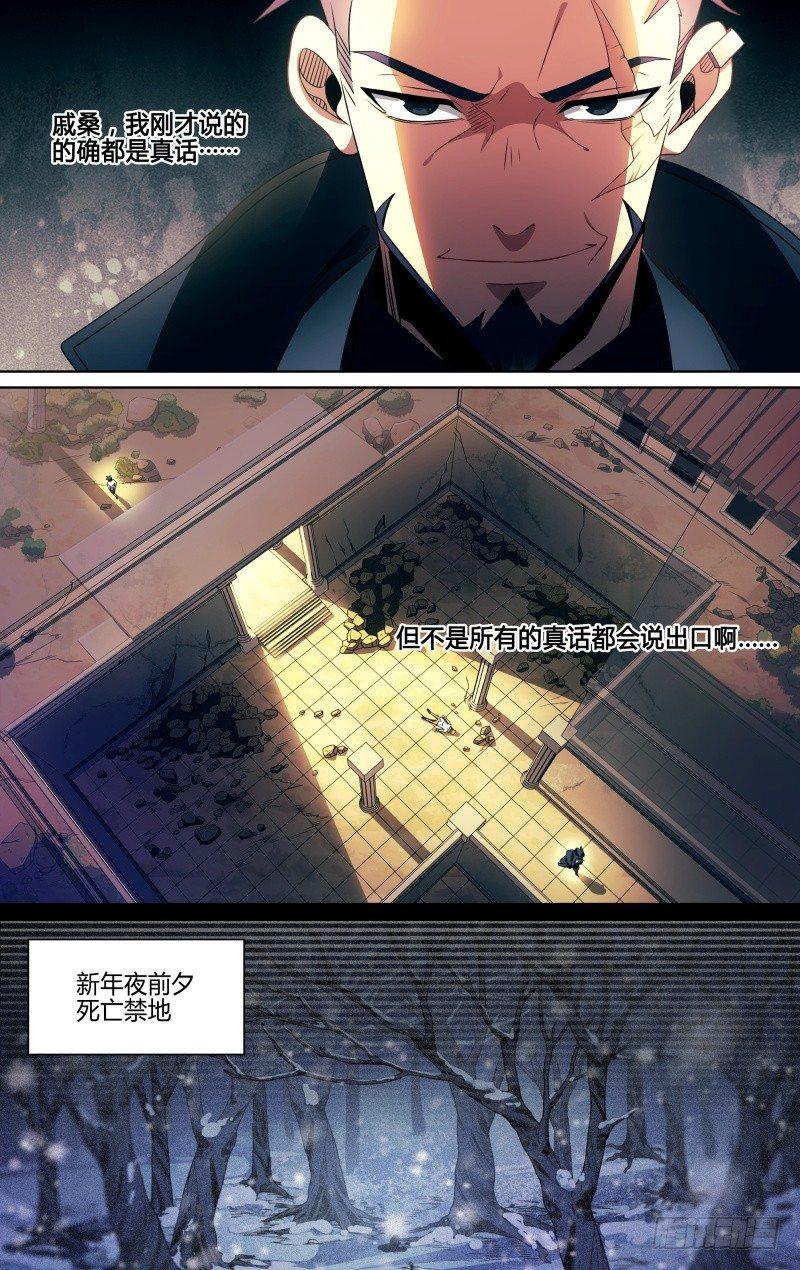 119话.禁地之秘10