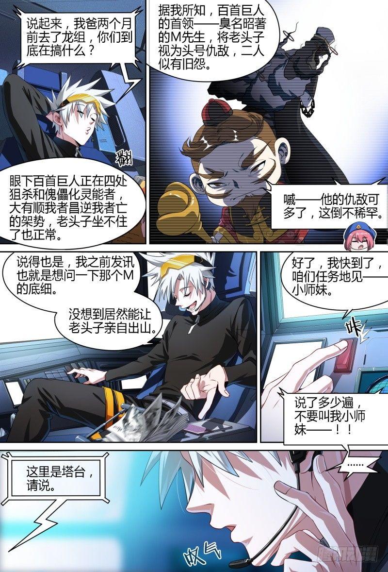 75话.危机四伏1