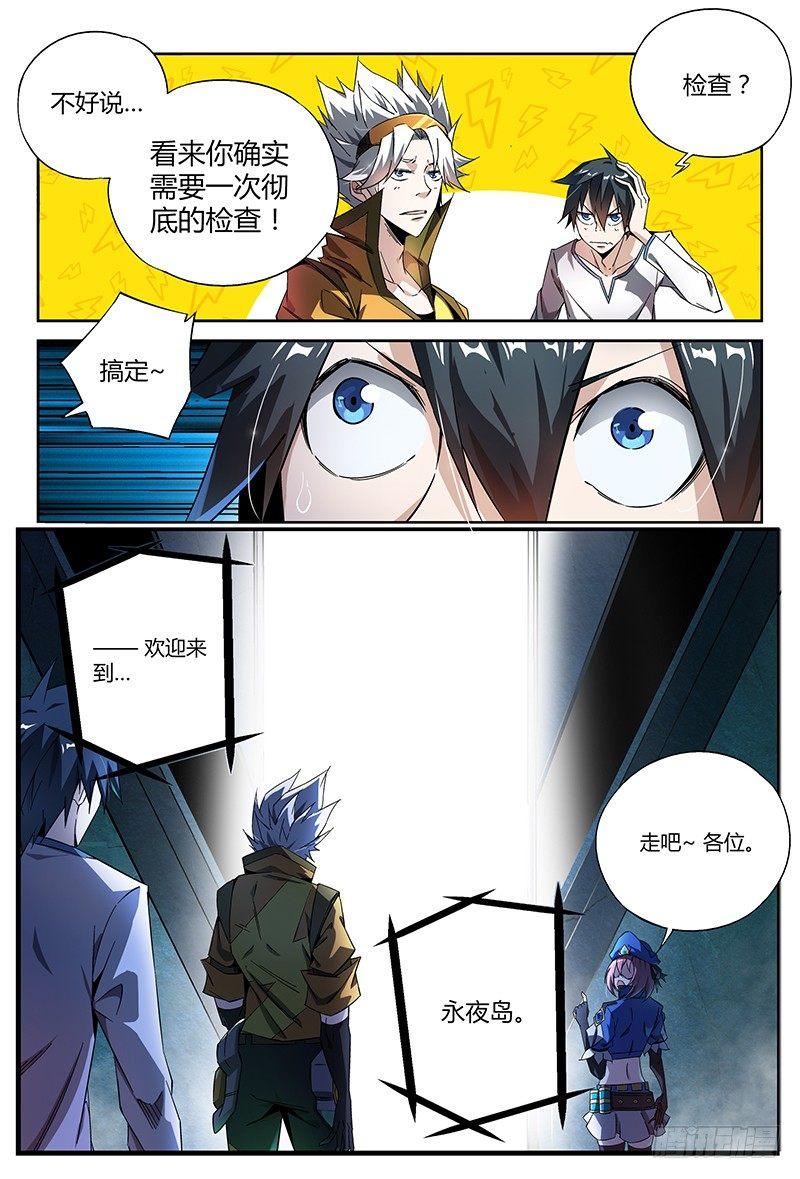 17话.新世界从这里开始10