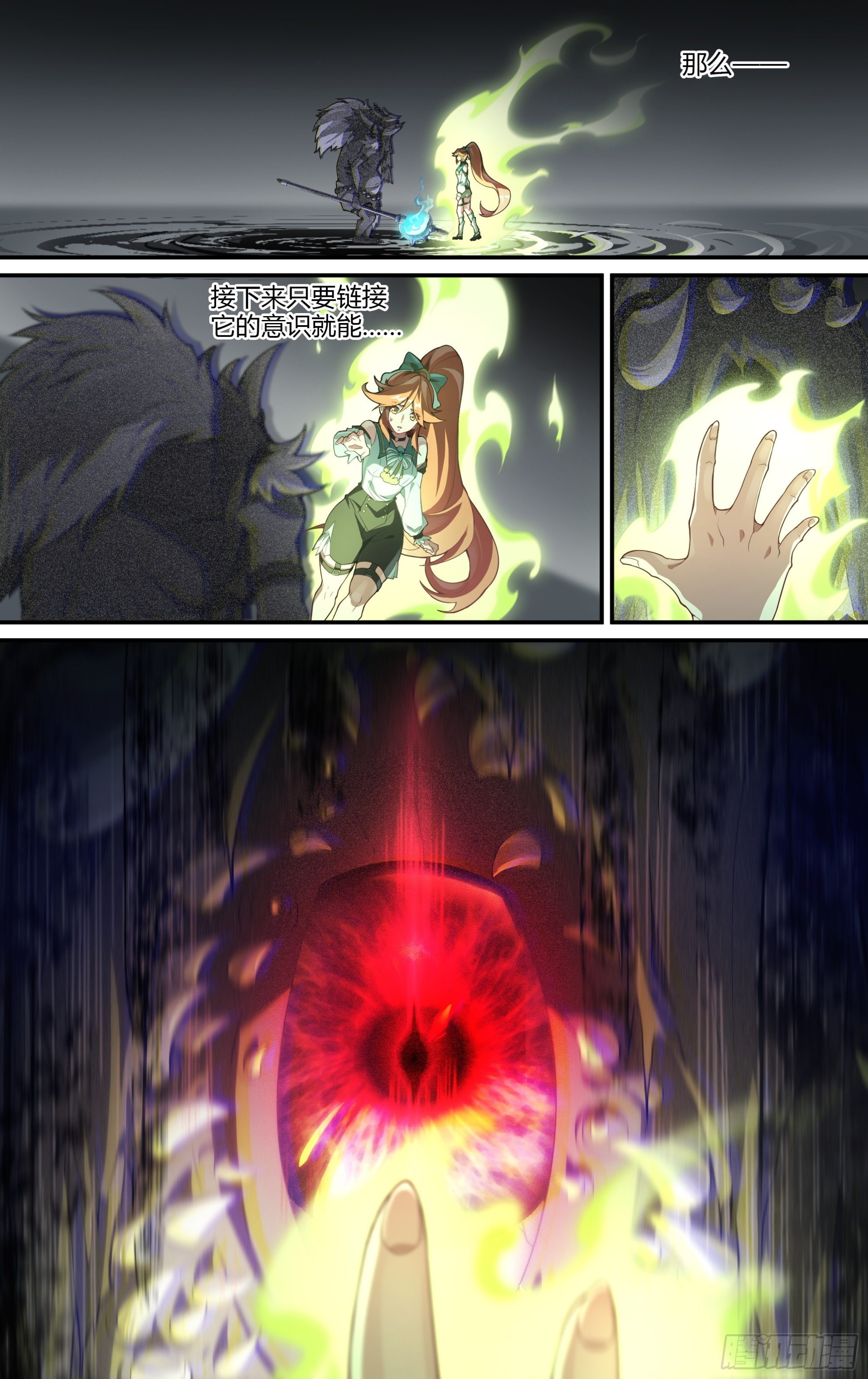 259话.狮驼幻影（2）14