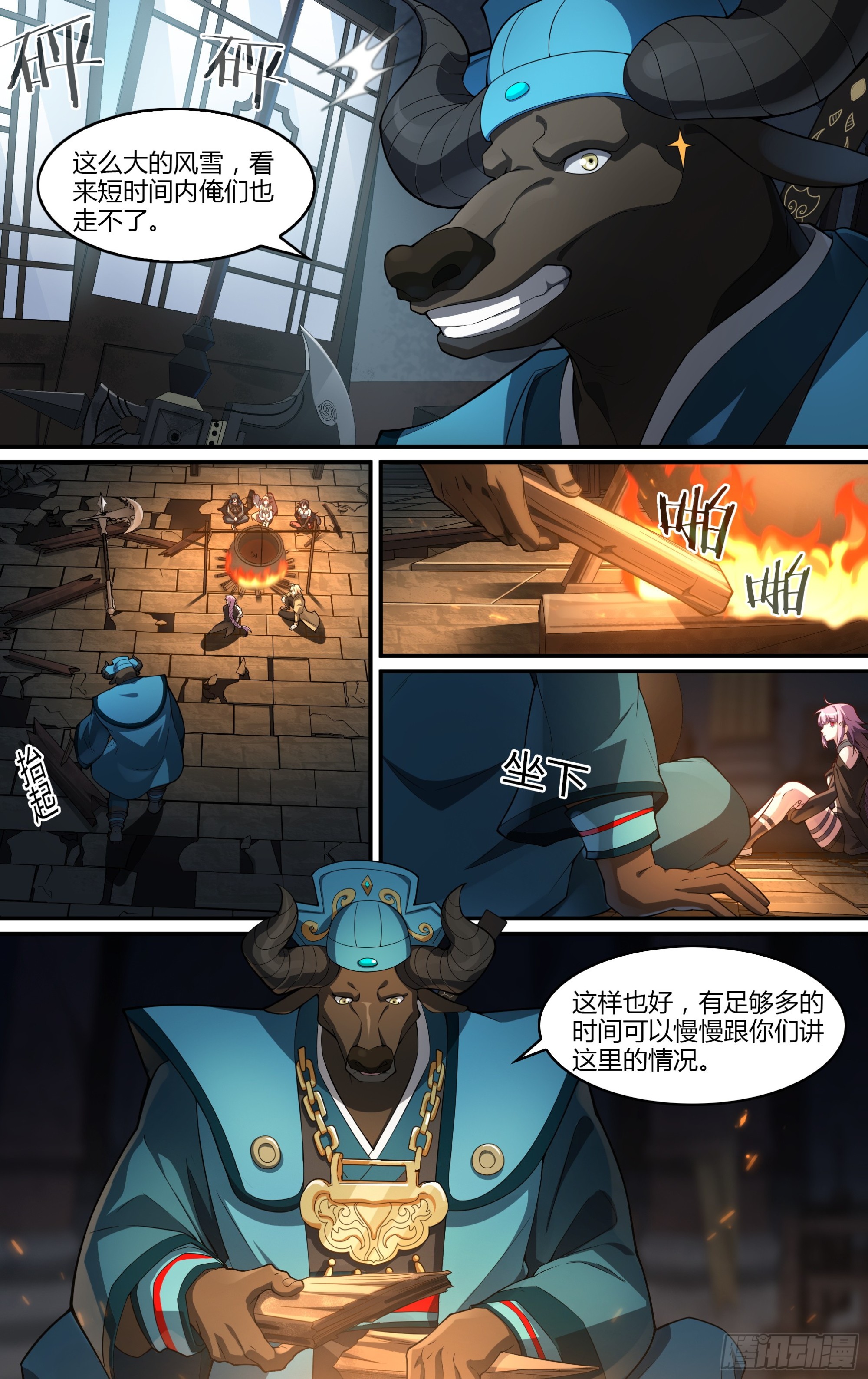 268话.狮驼往事6