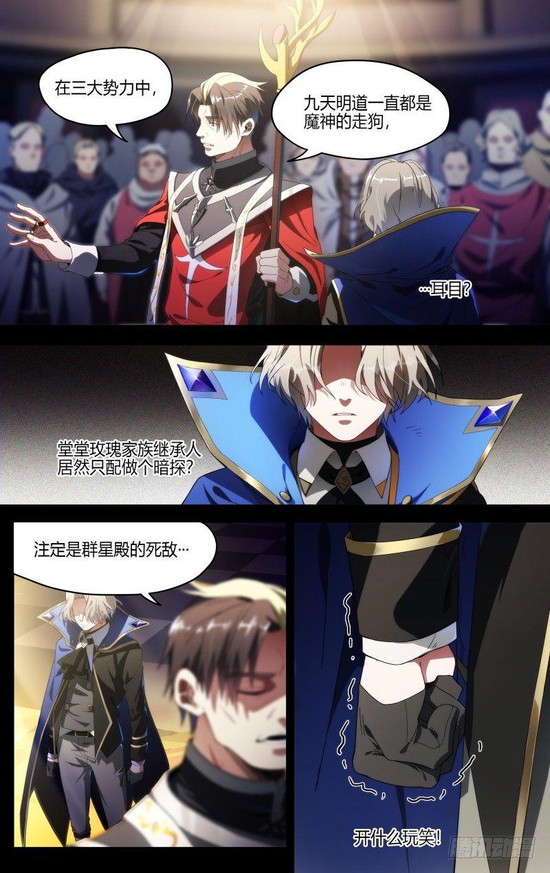 102话.爱德华的使命2