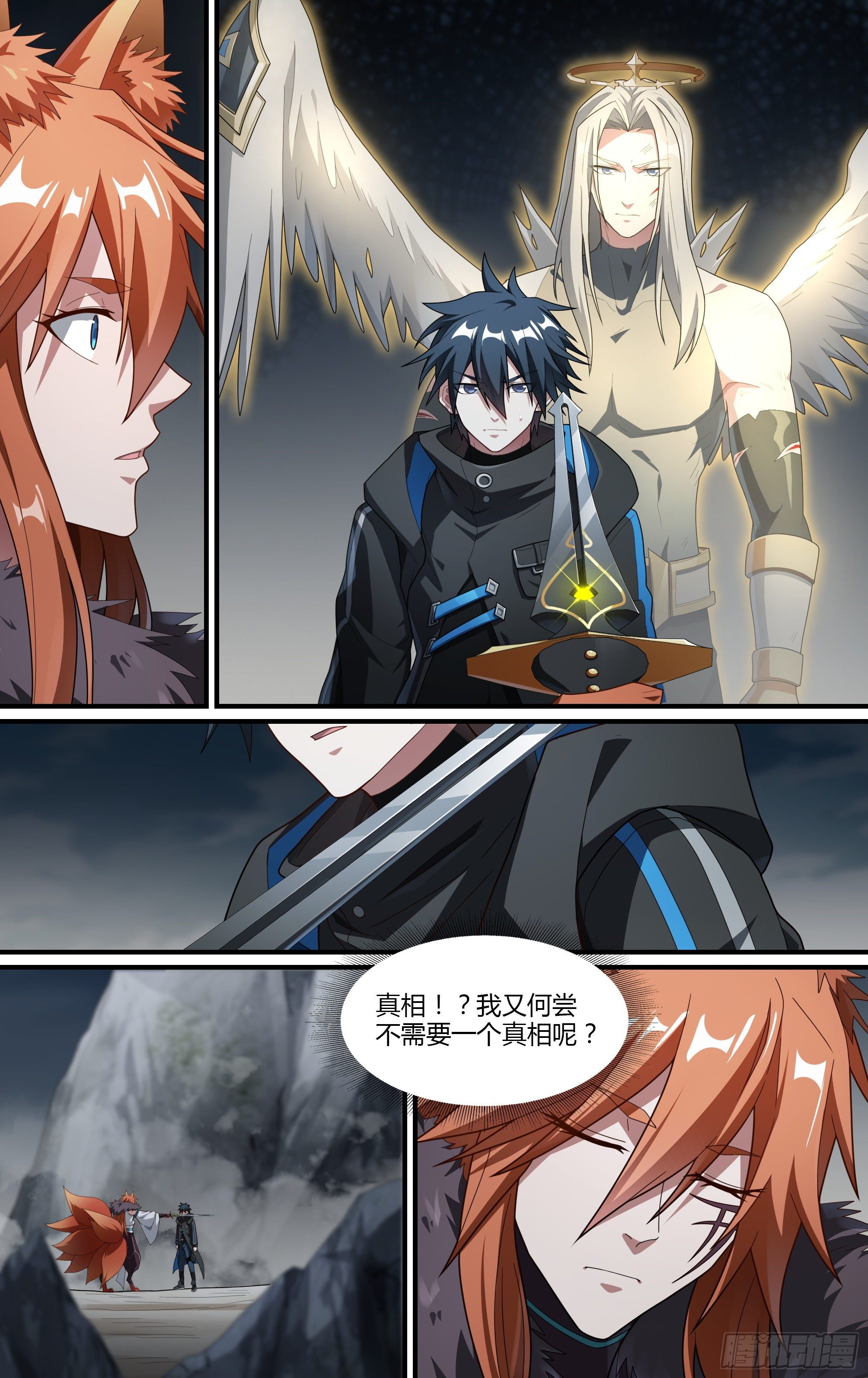 208话.墨玉认主8