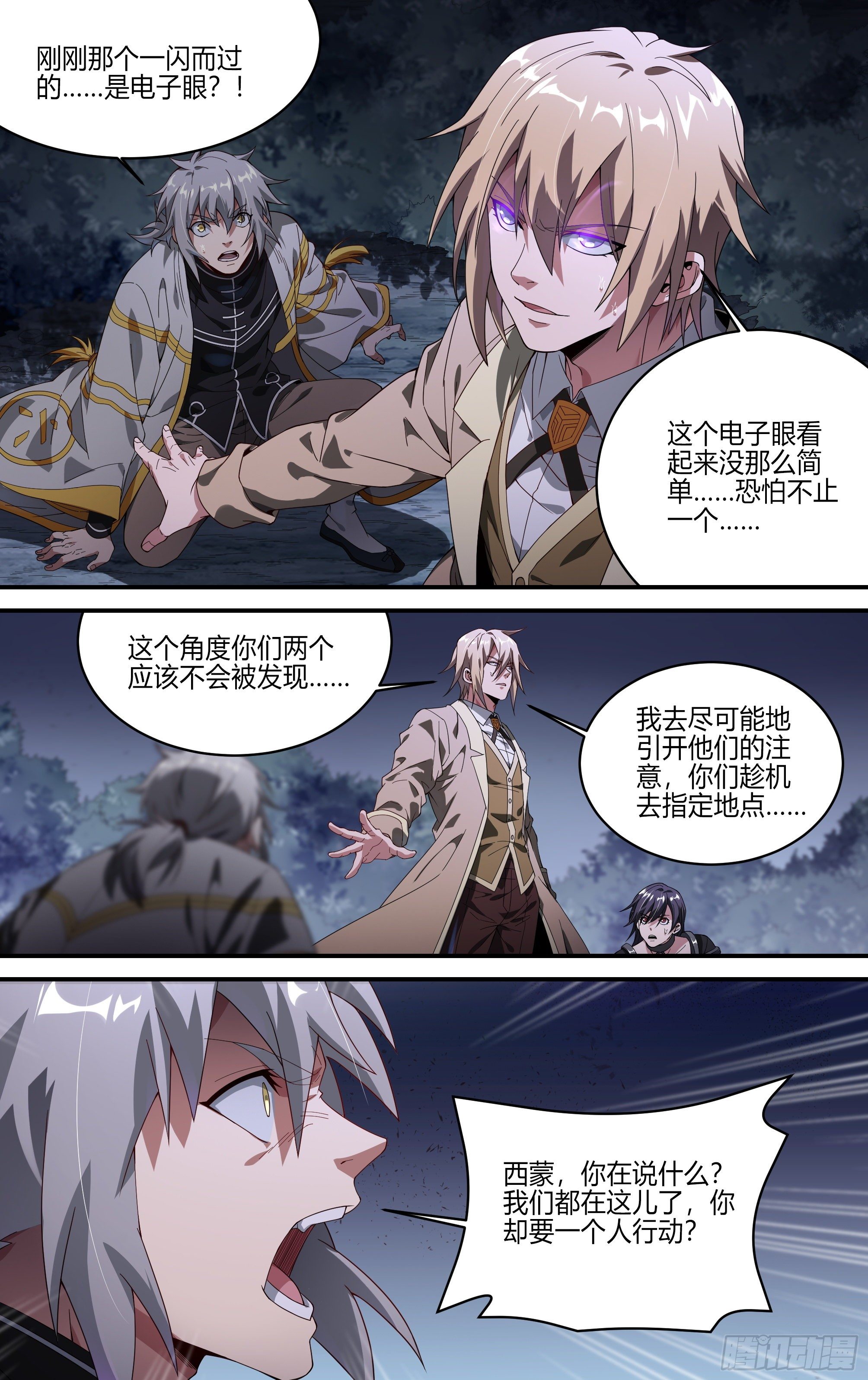175话.行动，开始！7