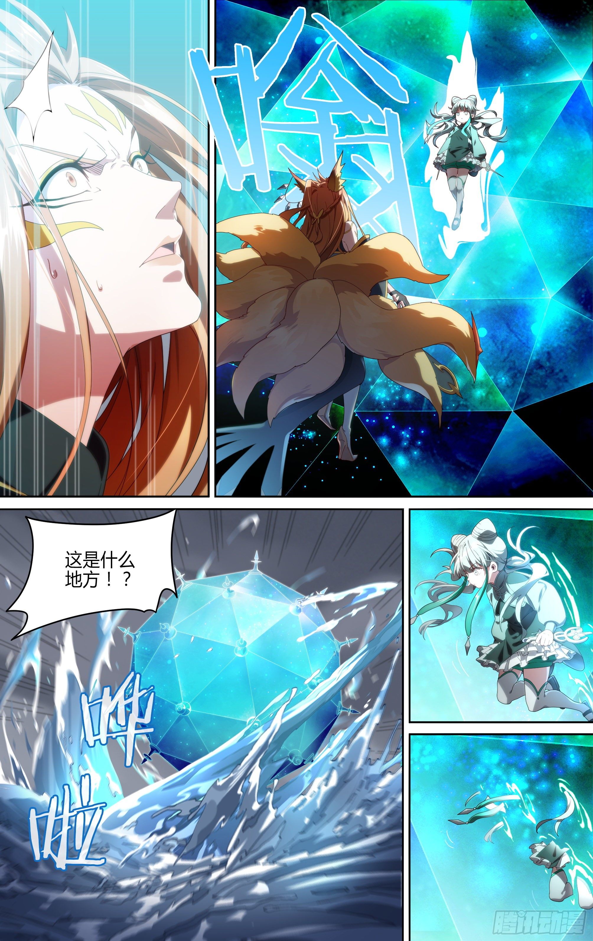 151话.混沌之助10