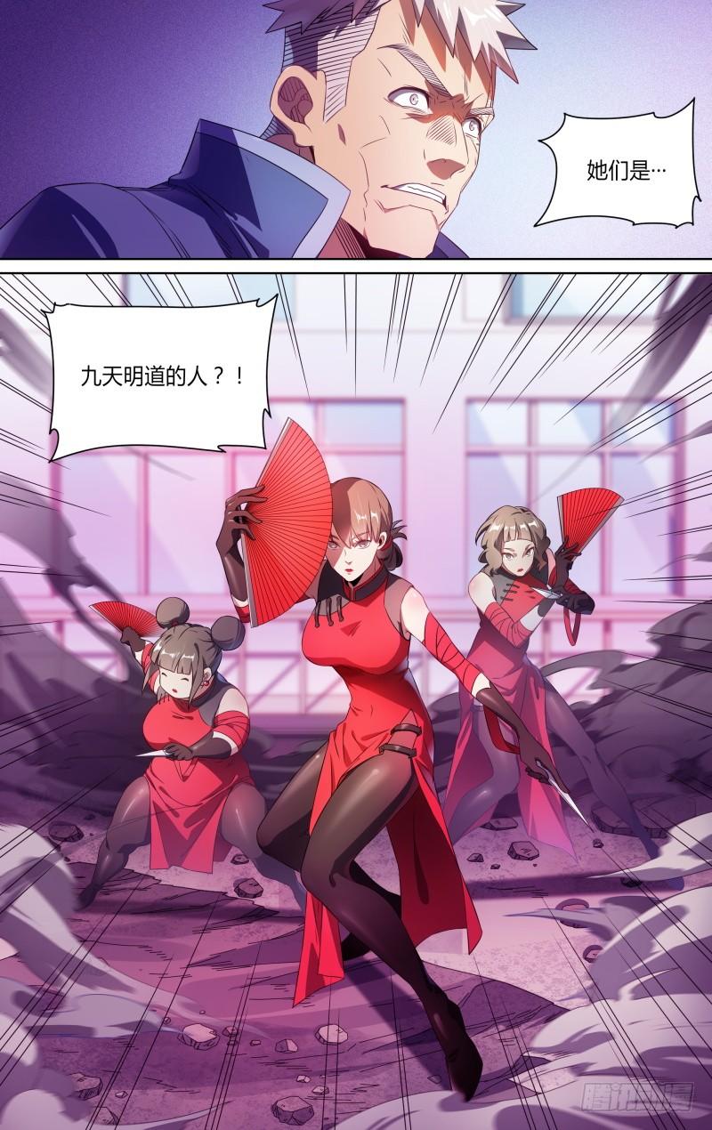125话.路遇埋伏8