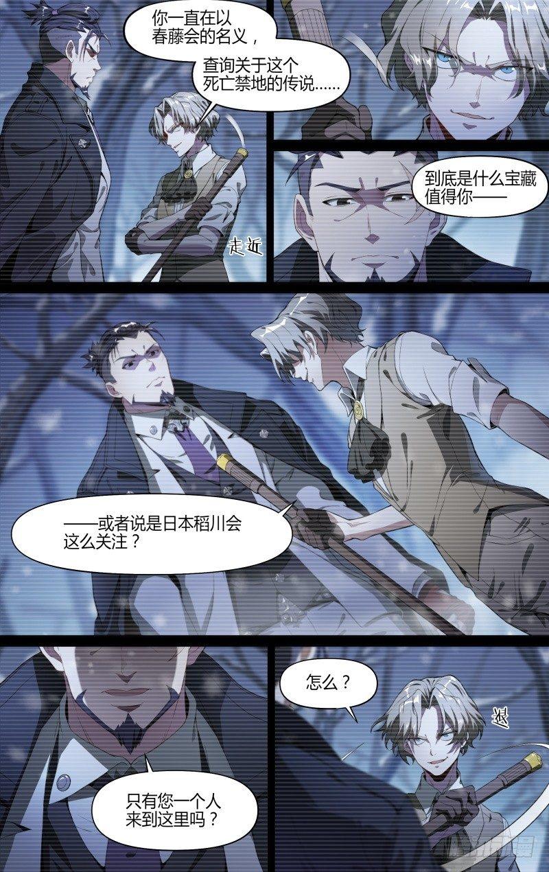 118话.熊本的秘密13