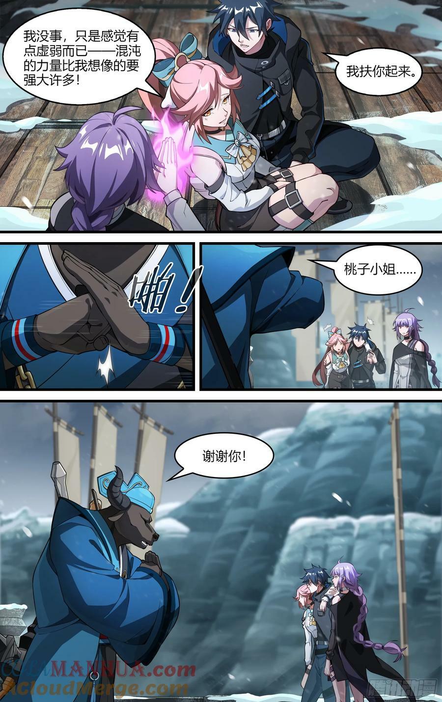 287话.开启！万妖之门（4）14