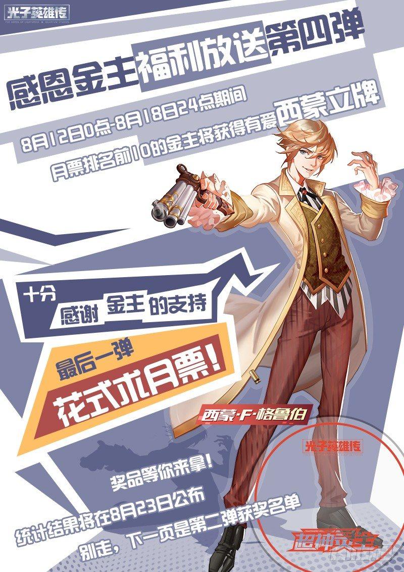 88话.地狱三头犬18
