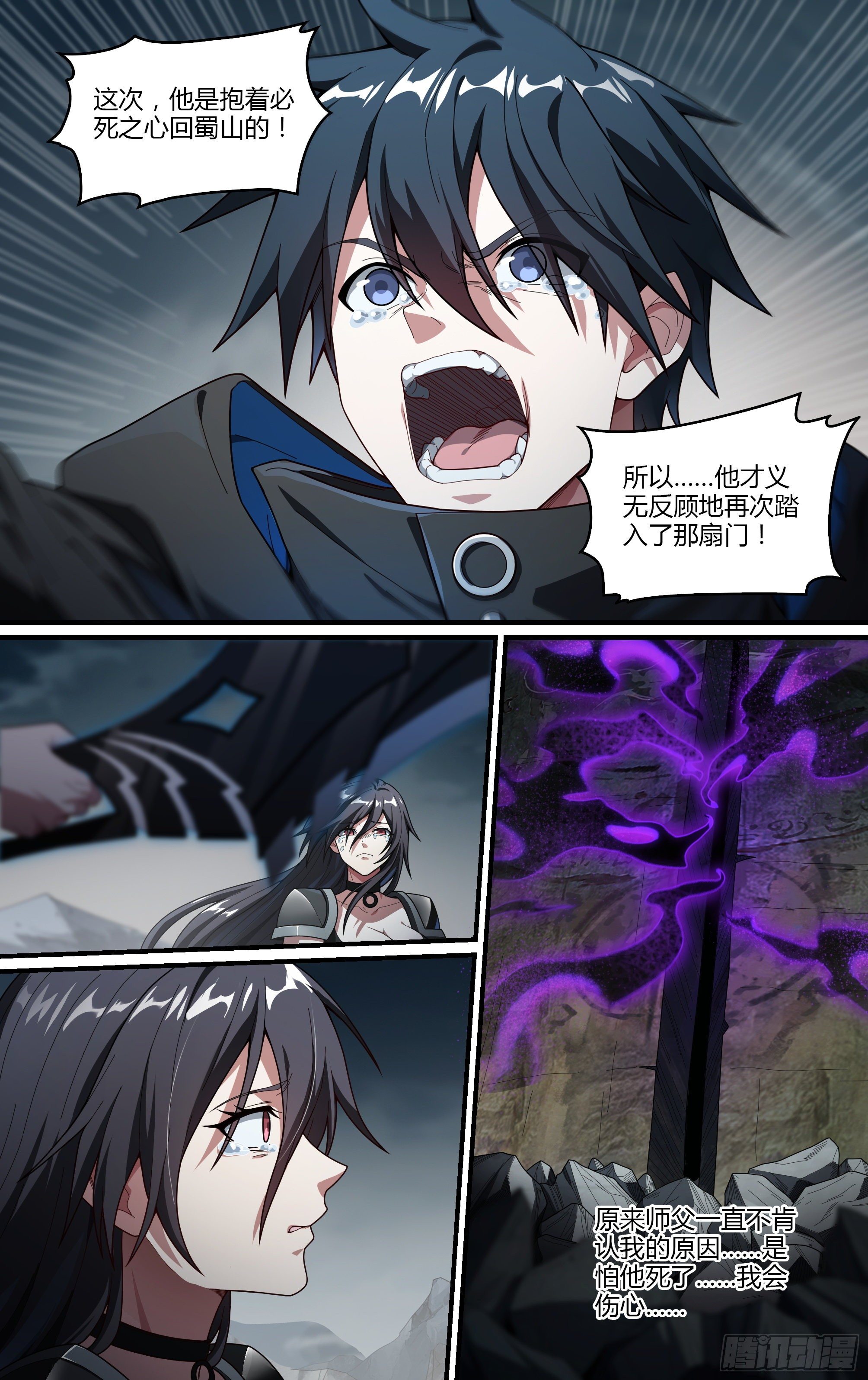212话.日之蚀（上）8