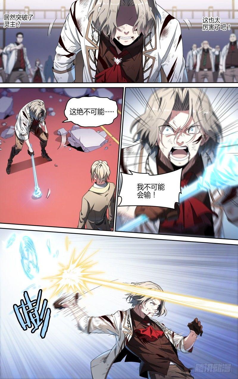 109话.众叛亲离2