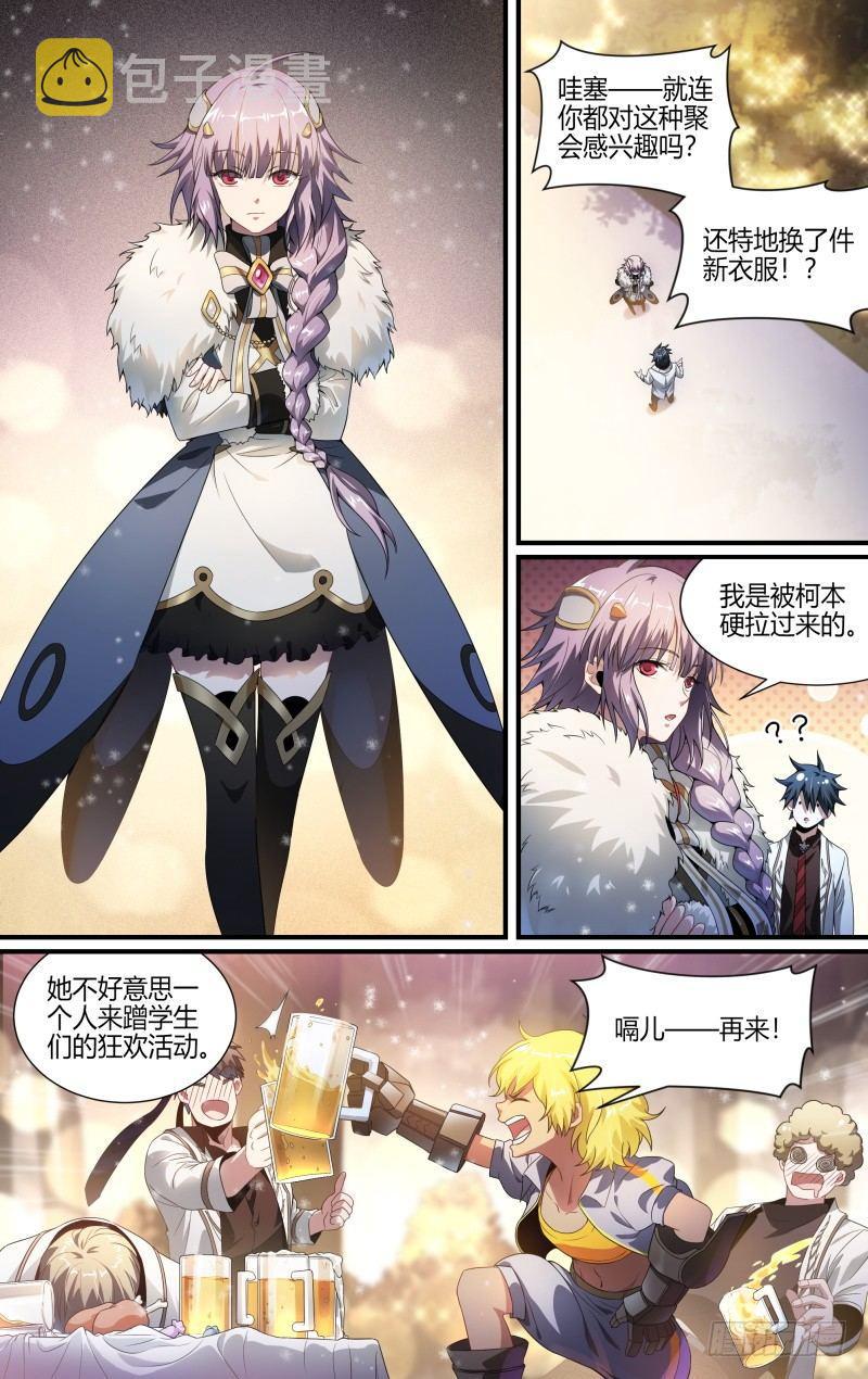 115话.新年狂欢夜11