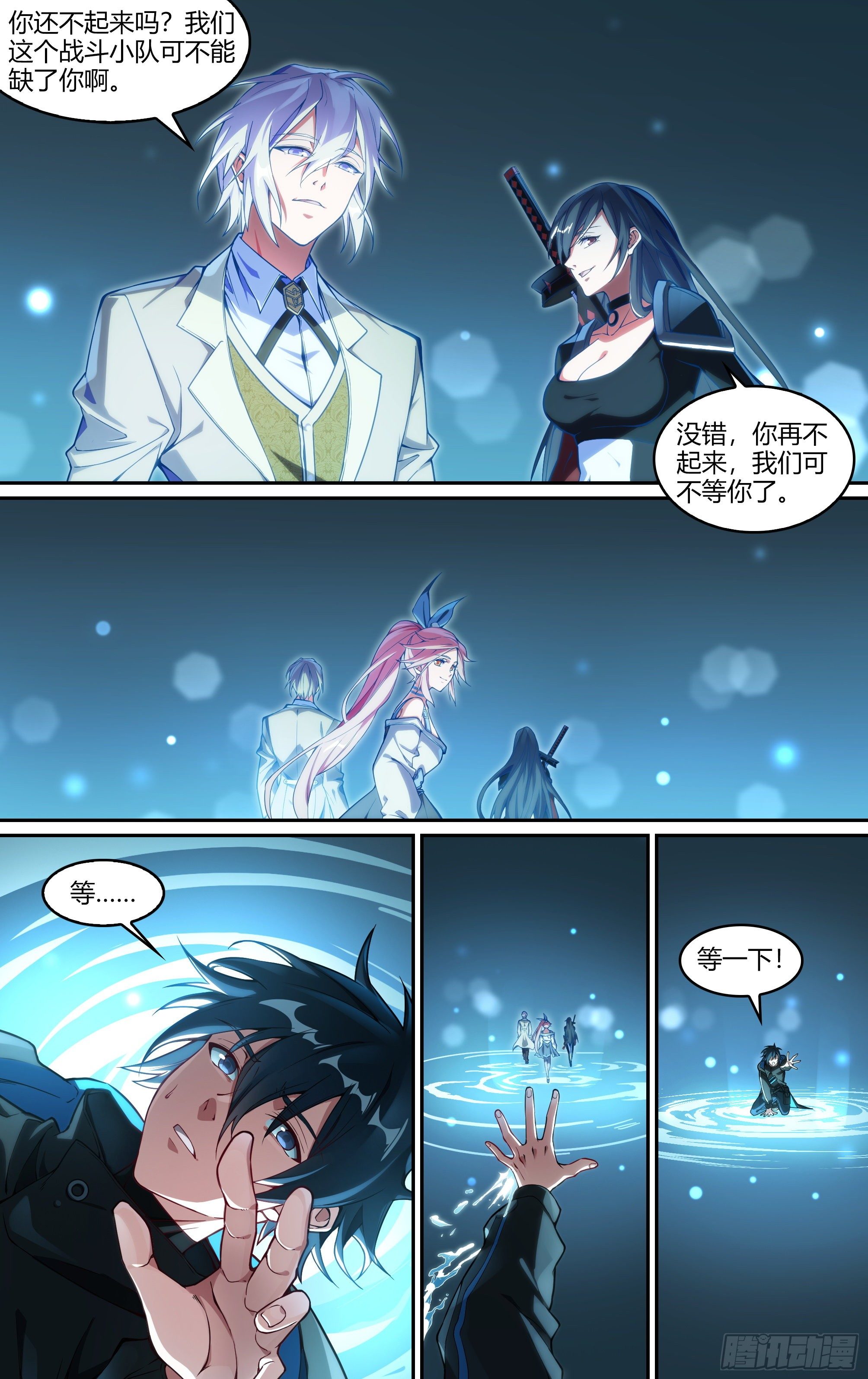 235话.煎熬（下）7