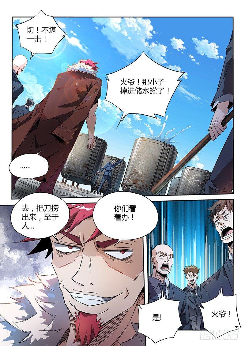 12话.天台血战（一）12