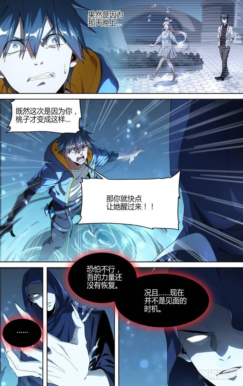 126话.是谁在呼喊？25