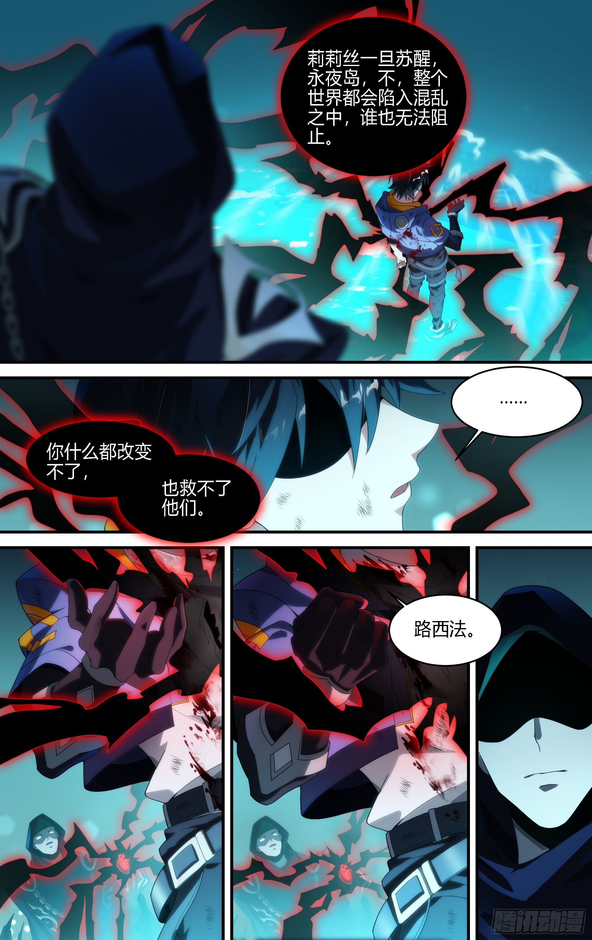 163话.生死之间（上）7