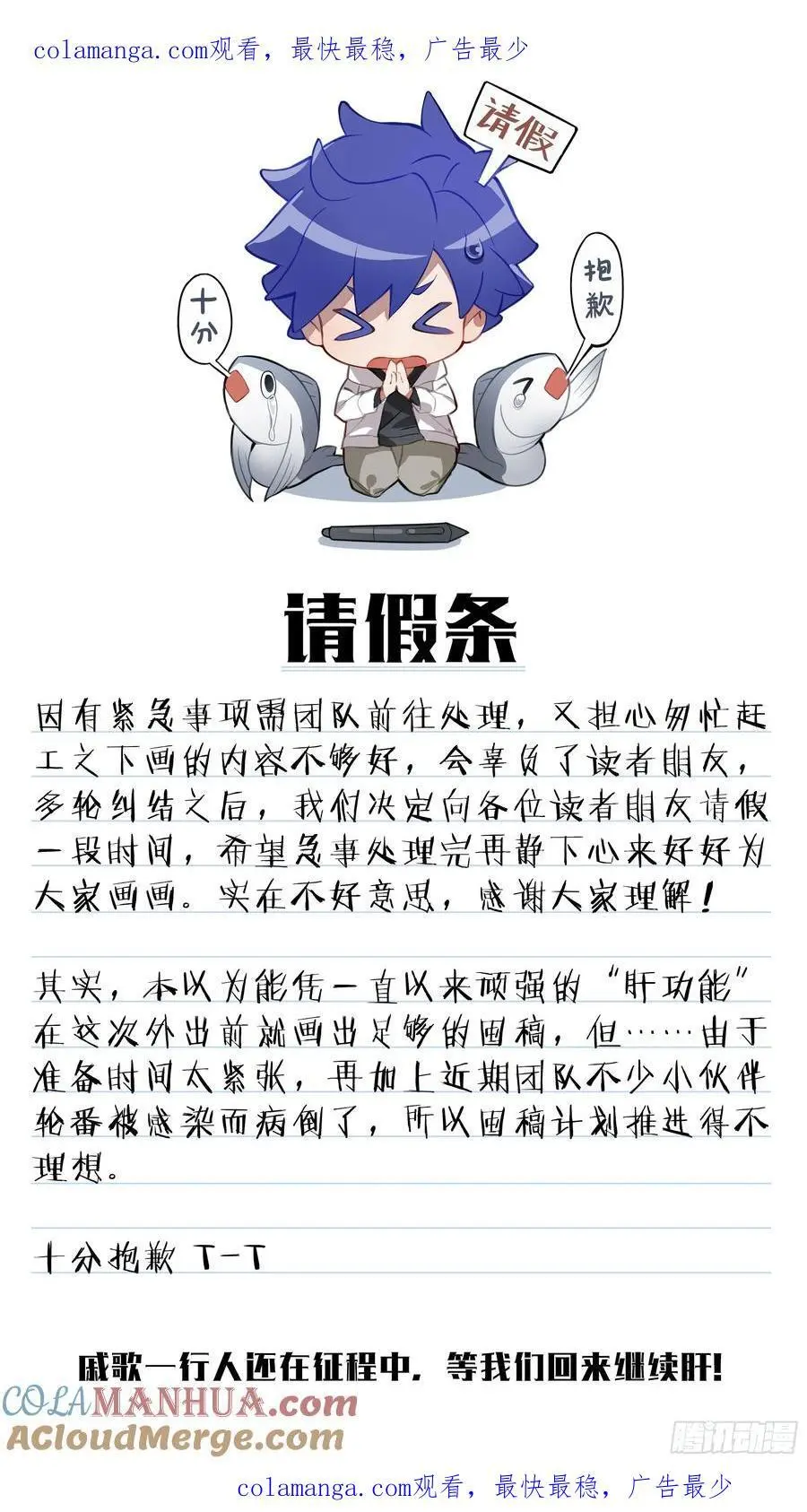 请假条0