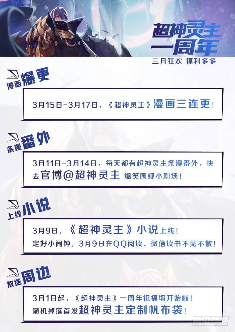 57话.五星之战18