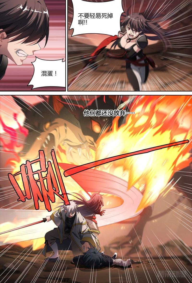 89话.激变6