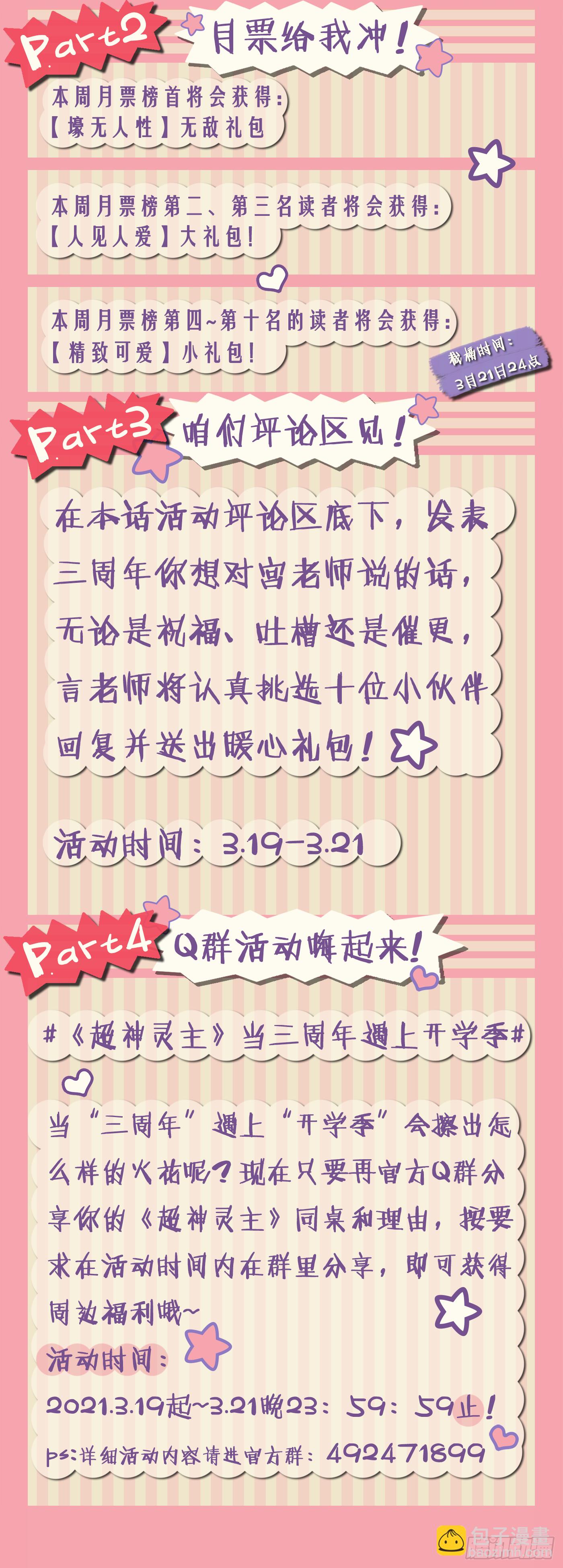 179话.绝望与希望22