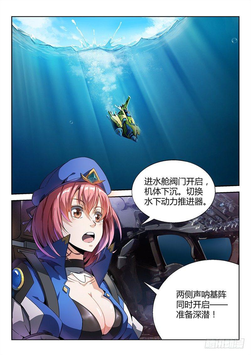 16话.深海之下15