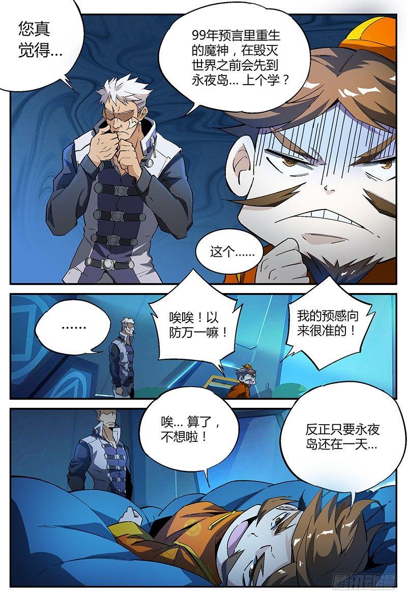 25话.命运交响之夜（下）5