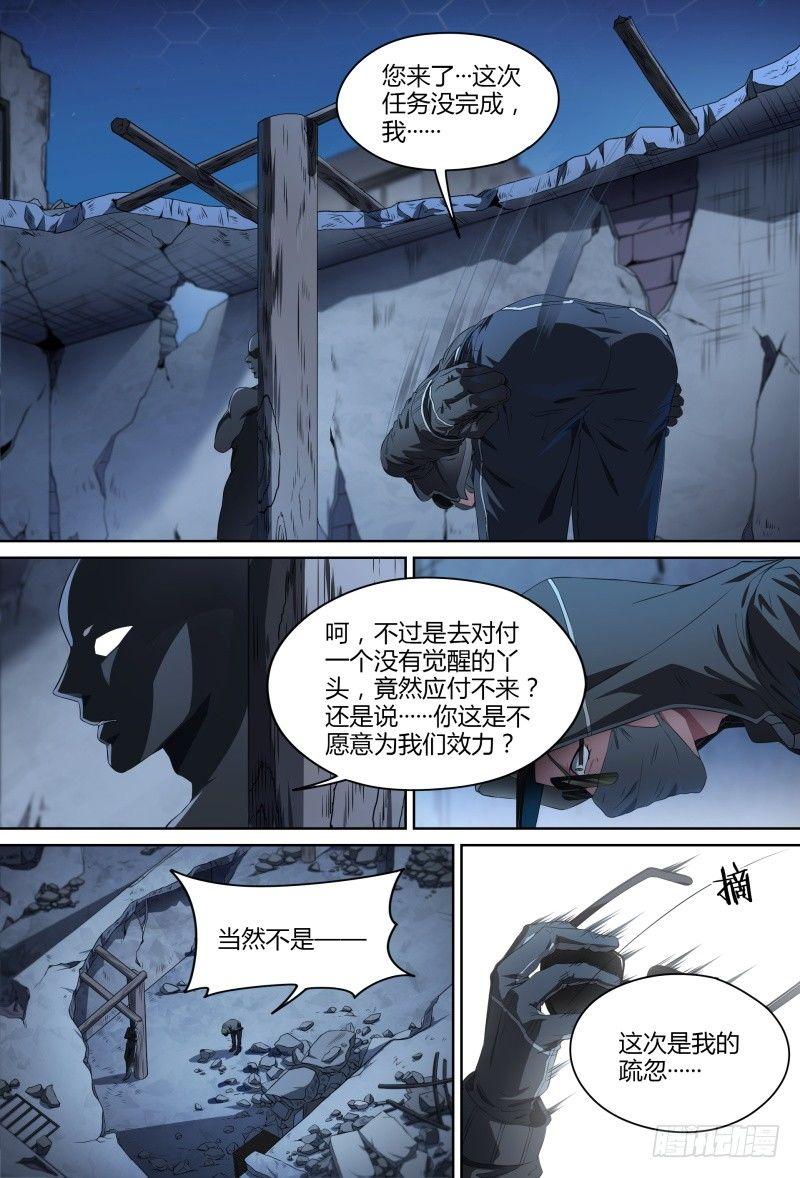 80话.离别之约3